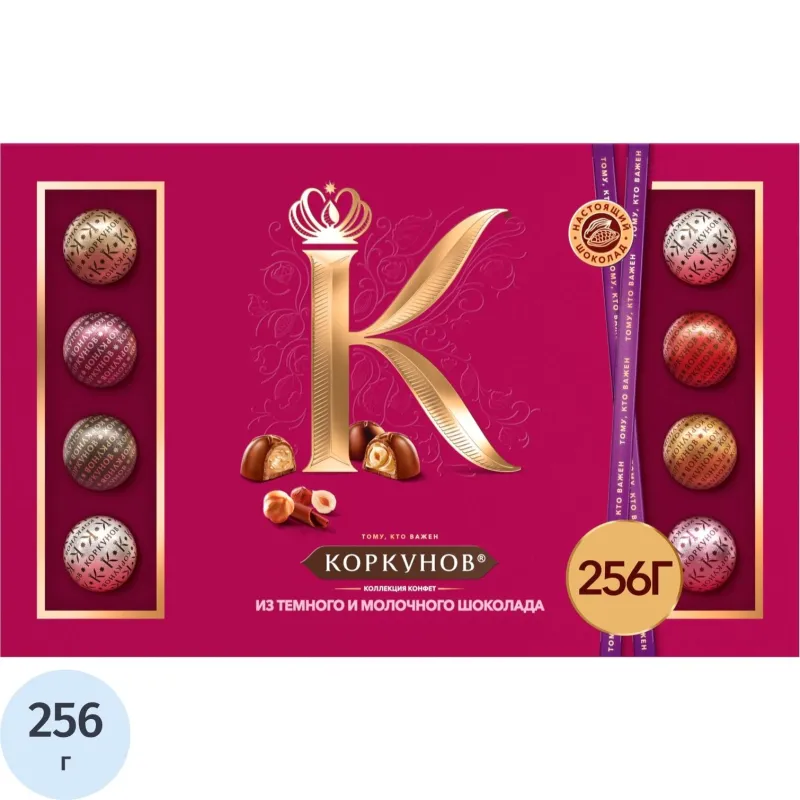 Конфеты шоколадные А.Коркунов коллекция темный и молочный шоколад, 256г