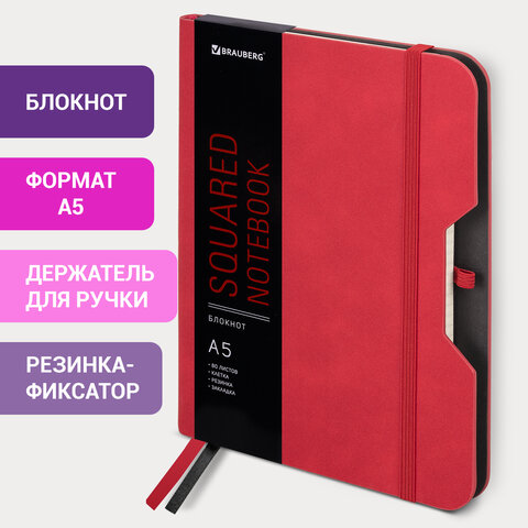 Блокнот А5 (162х218 мм), BRAUBERG "NOTE", под кожу софт-тач, с резинкой, 80 л., клетка, красный, 113439