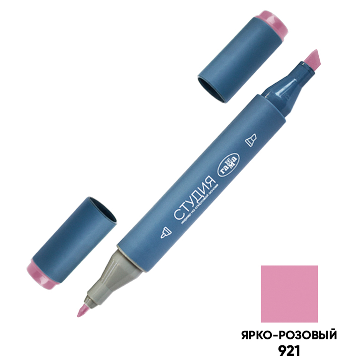Маркер двусторонний для скетчинга Гамма "Студия", ярко-розовый, корпус трехгранный, пулевид./клиновид. наконечники