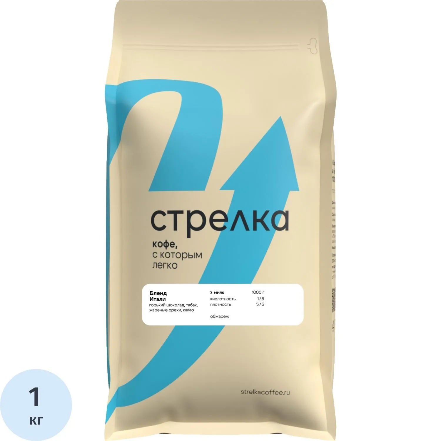 Кофе в зернах Стрелка Кофе Итали, 1ег