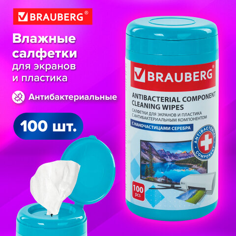 Салфетки АНТИБАКТЕРИАЛЬНЫЕ ДЛЯ ЭКРАНОВ И ПЛАСТИКА, ПЛОТНЫЕ, BRAUBERG, 13x17 см, 100 шт., 513476