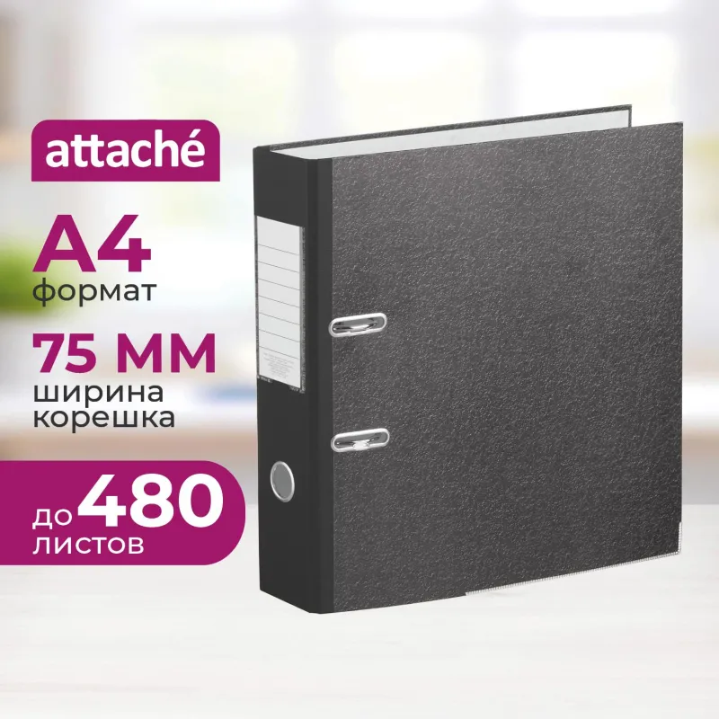Папка-регистратор Attache 75 мм мрамор черная