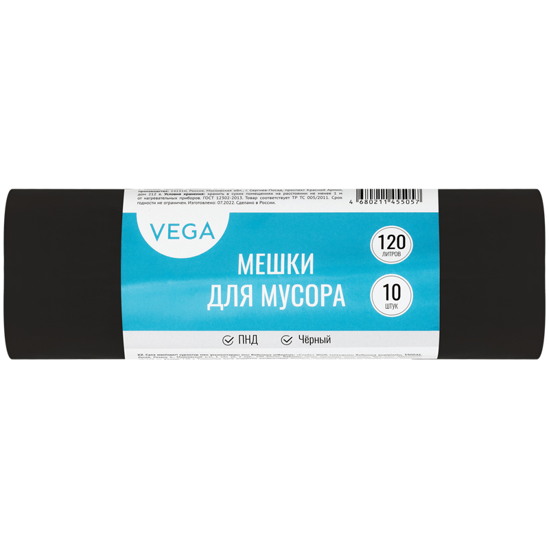 Мешки для мусора 120л Vega ПНД, 70*110см, 15мкм, 10шт., прочные, черные, в рулоне