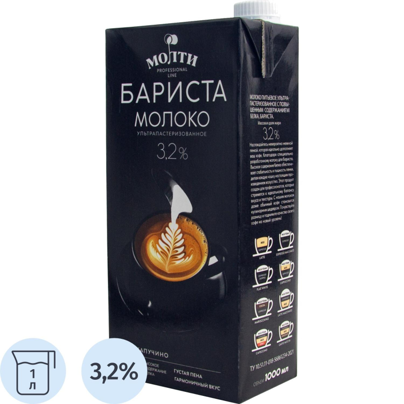 Молоко Молти Бариста ультрапастеризованное 3.2% 1 л