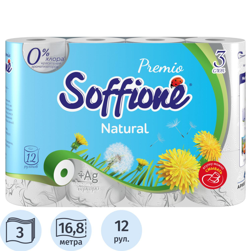 Бумага туалетная Soffione Premio Natural 3сл 12рул/уп.