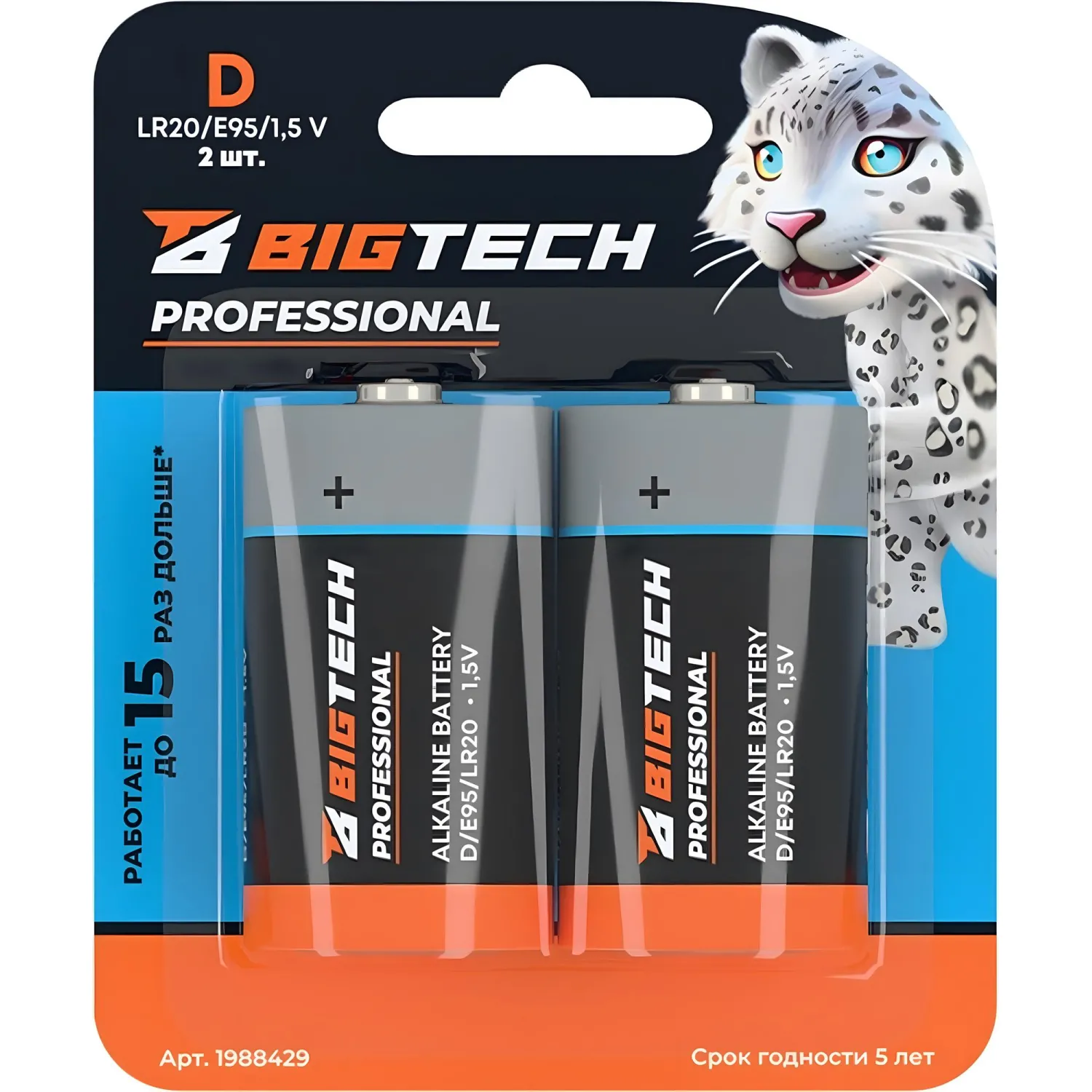 Батарейка BigTech Professional D/E95/LR20 бл/2шт Батарейка BigTech Professional D/E95/LR20 бл/2шт