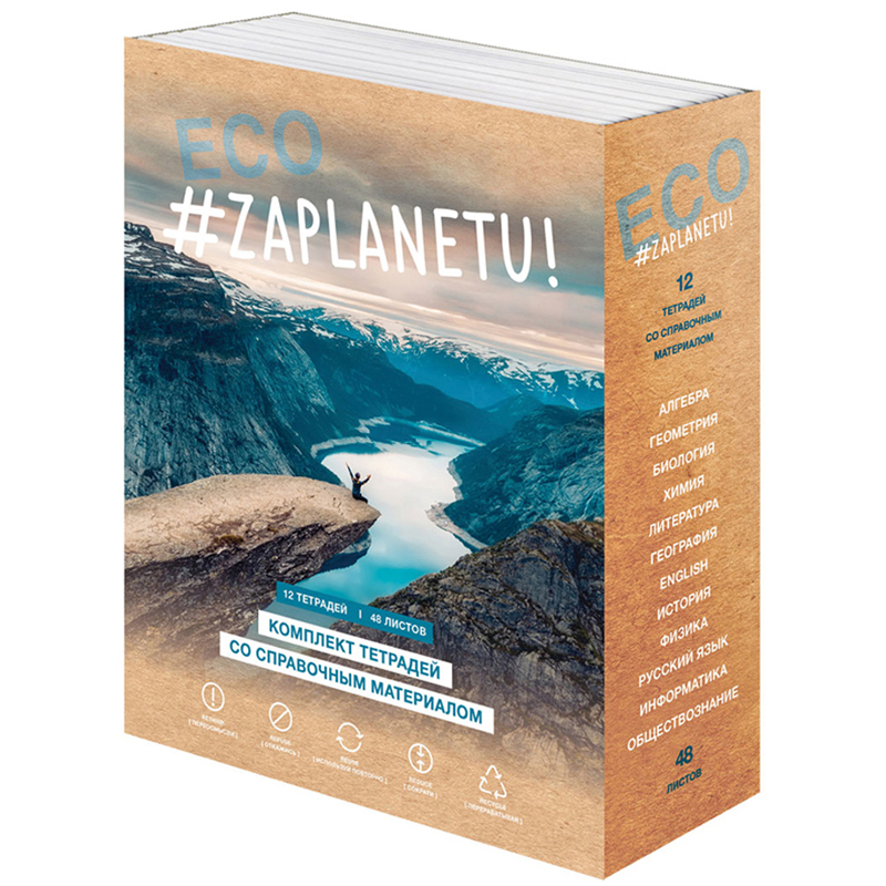 Комплект (12 шт.) предметных тетрадей 48л. BG "#Zaplanetu", матовая ламинация