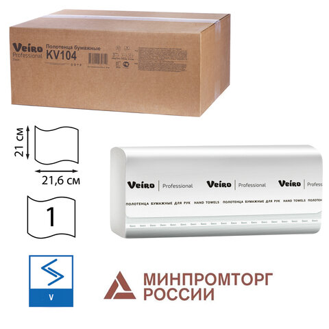 Полотенца бумажные 250 шт., VEIRO (H3) BASIC, 1-слойные, цвет натуральный, КОМПЛЕКТ 20 пачек, 21х21,