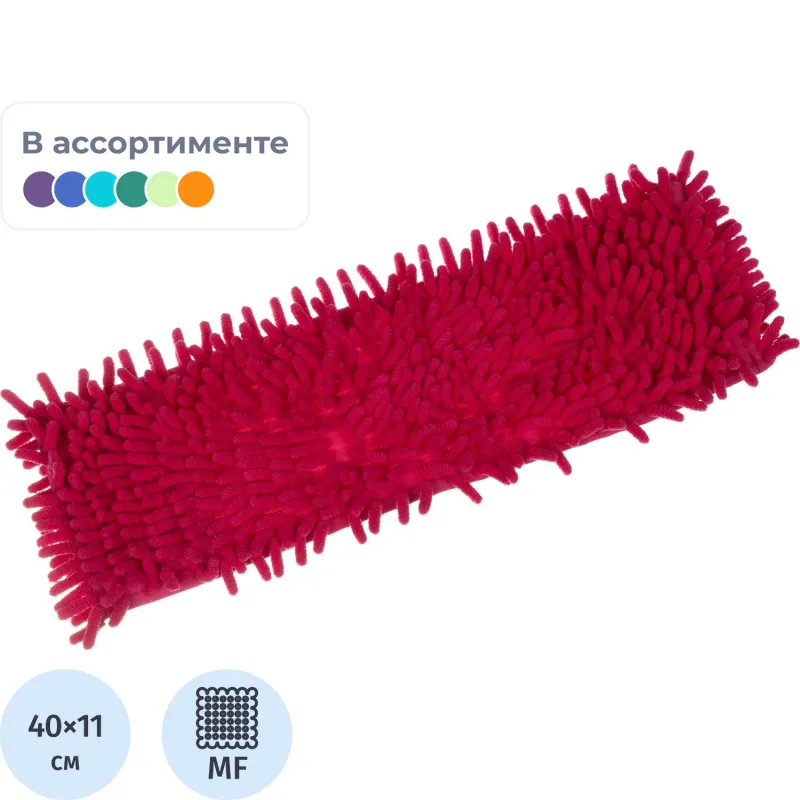 Насадка МОП плоская Svip Chenille микрофибра 44x13 см (в ассортименте) Насадка МОП плоская Svip Chenille микрофибра 44x13 см (в ассортименте)