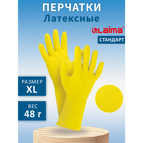 Перчатки хозяйственные латексные LAIMA "Стандарт", МНОГОРАЗОВЫЕ, хлопчатобумажное напыление, размер