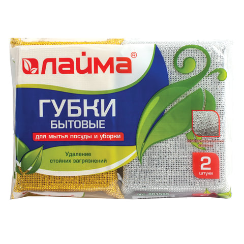 Губки бытовые, КОМПЛЕКТ 2 шт., поролон в металлизированной оплетке, высота 28 х ширина 115 х глубина