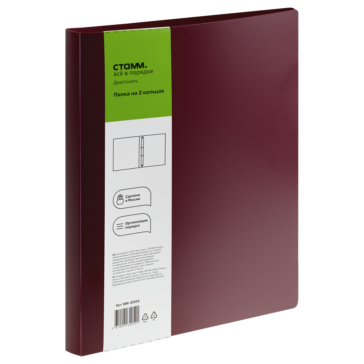 Папка на 2 кольцах СТАММ "Диагональ" А4, 25мм, 700мкм, пластик, гранат
