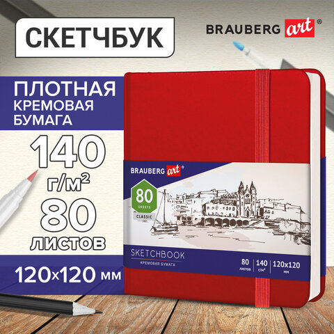 Скетчбук, слоновая кость 140 г/м2 120х120 мм, 80 л., КОЖЗАМ, резинка, BRAUBERG ART CLASSIC, красный,