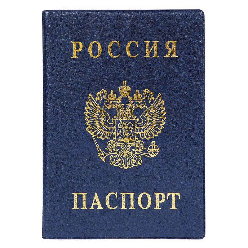 Обложка для паспорта вертикальная, синяя 2203.В-101