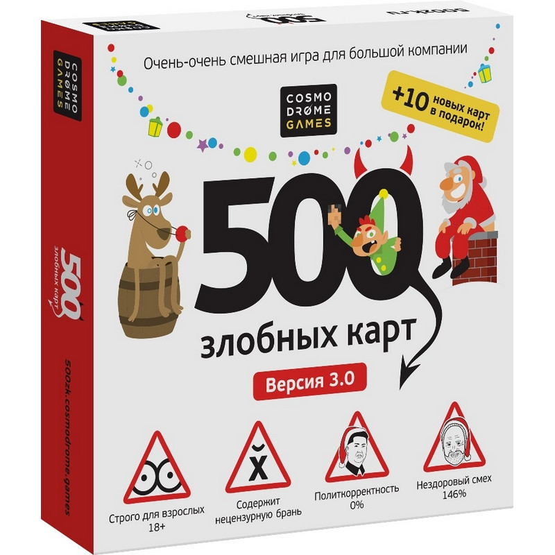 Настольная игра 500 Злобных карт Новый год, арт. 52088