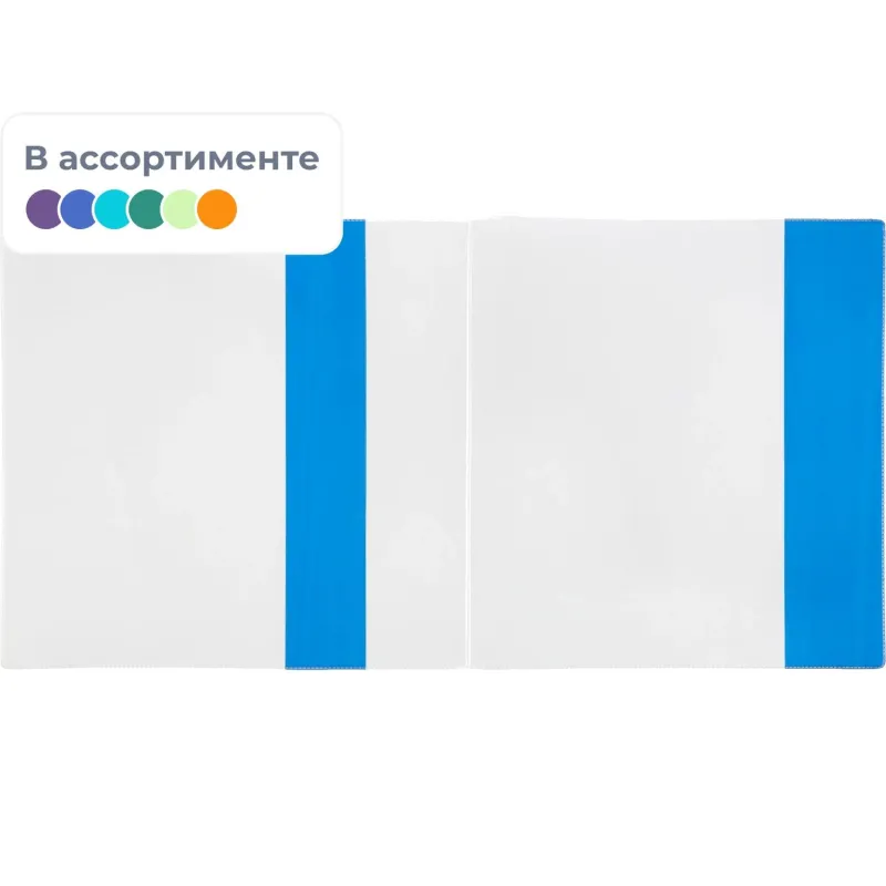 Обложки для учебников №1 School универсальные 10 штук в упаковке (235х455 мм, 110 мкм)