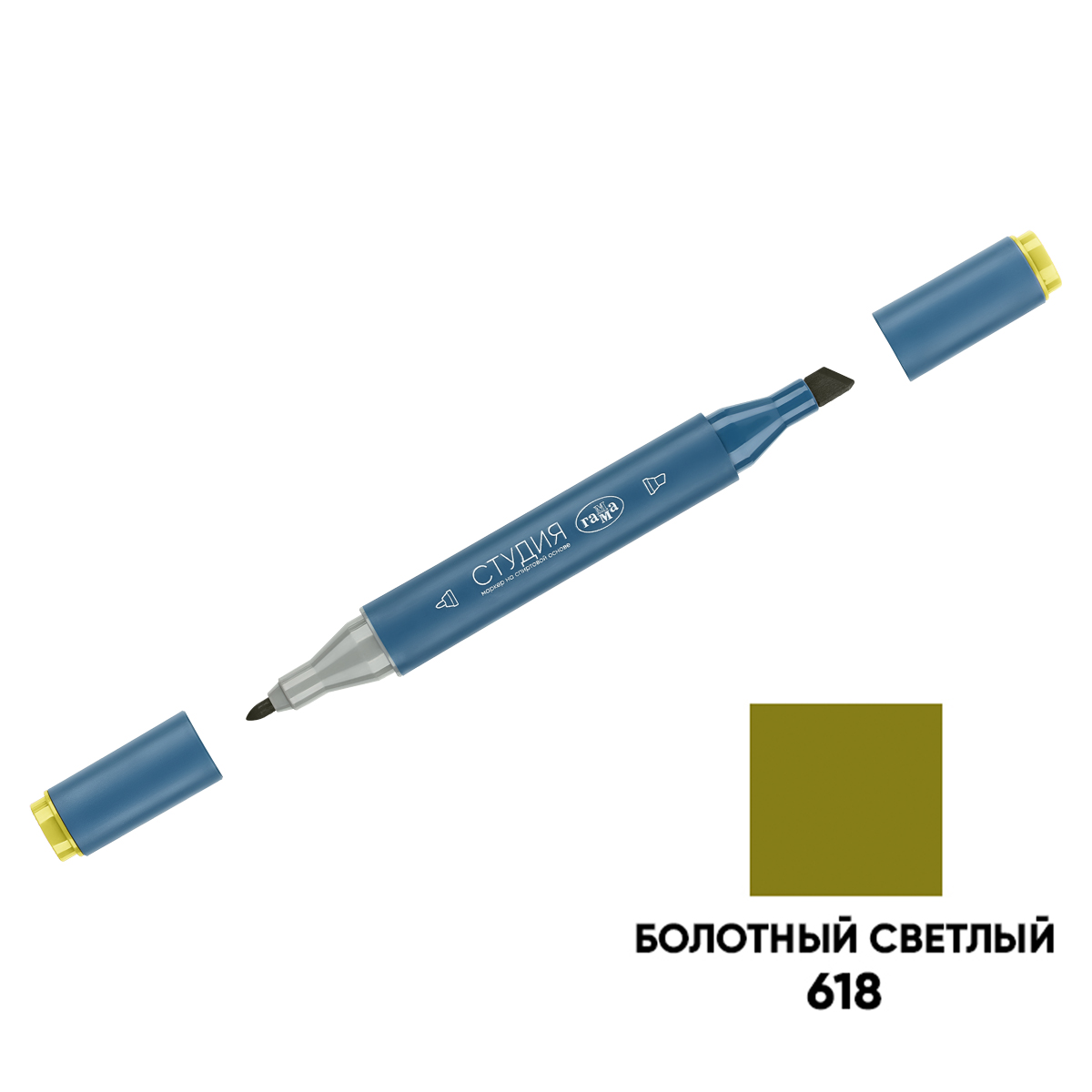 Маркер двусторонний для скетчинга Гамма "Студия", болотный светлый, корпус трехгранный, пулевид./клиновид. наконечники