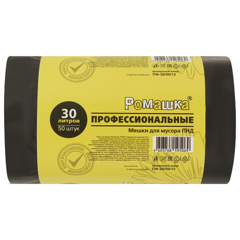 Мешки для мусора 30 л, черные, в рулоне 50 шт., ПНД 10 мкм, 48x57,5 см, РОМАШКА ПРОФИ ПФ-30/50/12