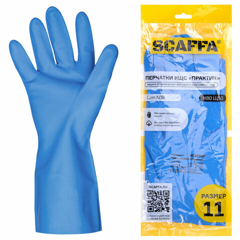Перчатки нитриловые SCAFFA Практик, хлопчатобумажное напыление, КЩС-1, р. 11, XXL, синие, 00-0101772