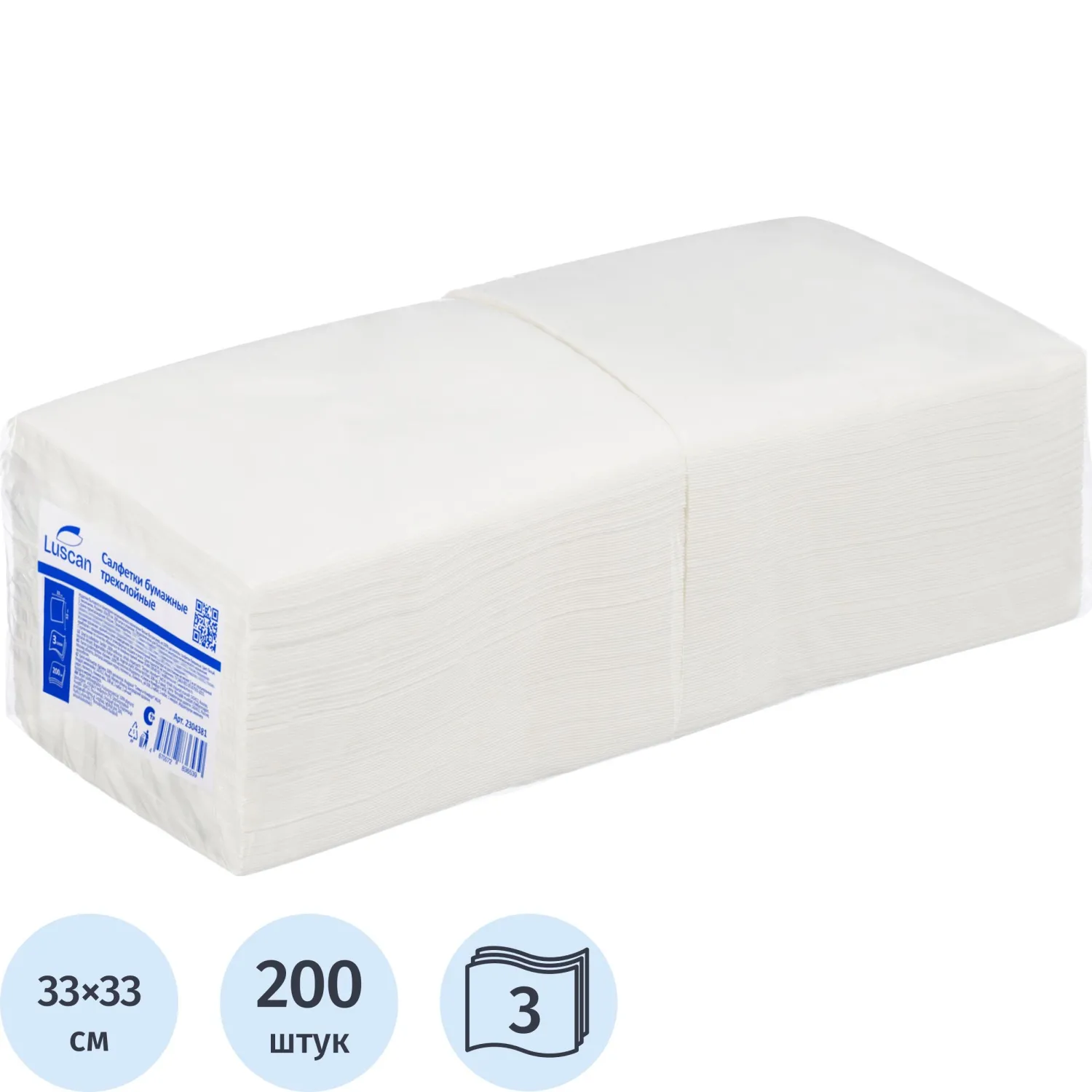 Салфетки бумажные Luscan 3-слойные 33x33 см белые (200 листов в пачке)