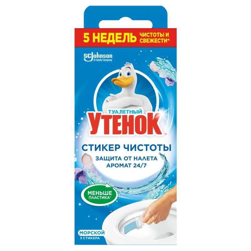 Стикер для унитаза Туалетный утенок Морской (3 штуки в упаковке)