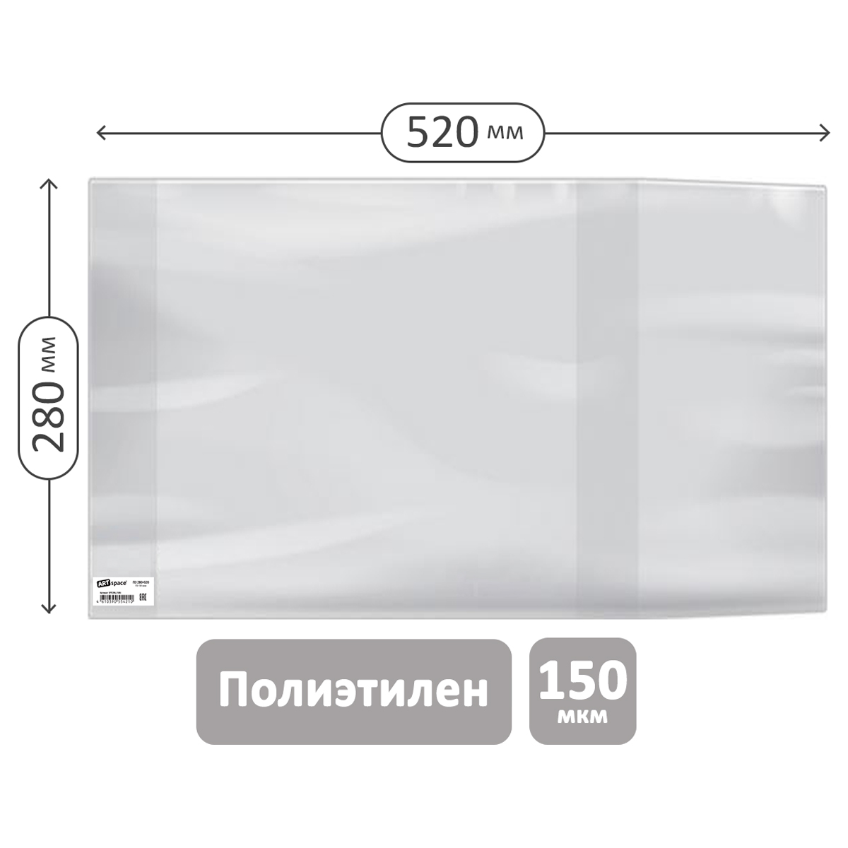 Обложка 280*520 для предметных тетрадей и учебн."Школа России" 1-4кл, изд-ва Титул, англ. яз.Биболетовой, ПЭ 150мкм, универсальная