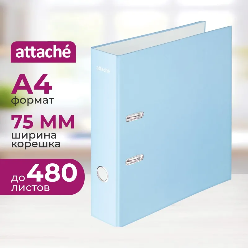 Папка-регистратор Attache Акварель 75 мм голубая