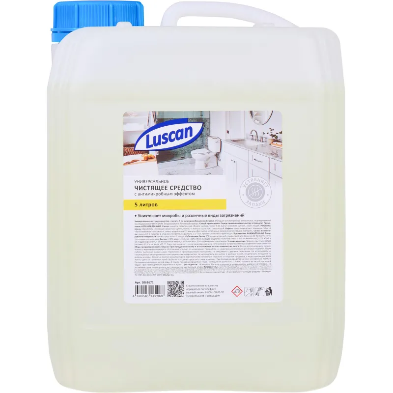 Универсальное чистящее средство Luscan Professional антимикробное жидкость 5 л