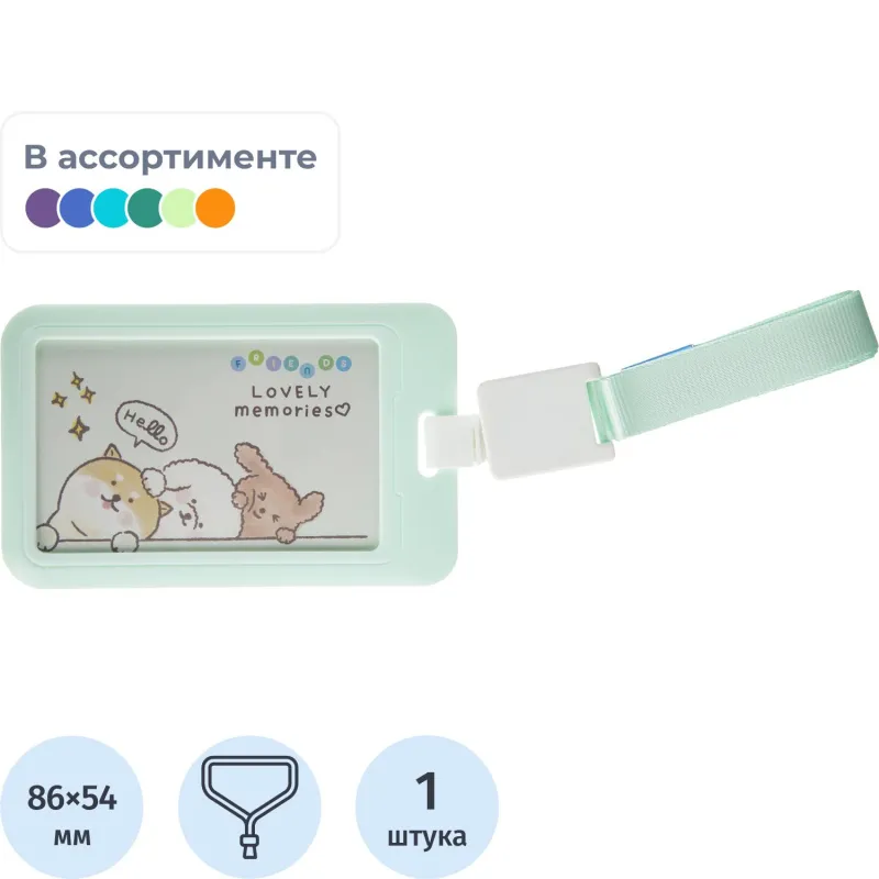 Бейдж Deli 64824 вертикальный 110x69 мм с держателем и клипом (размер вкладыша: 86x54)