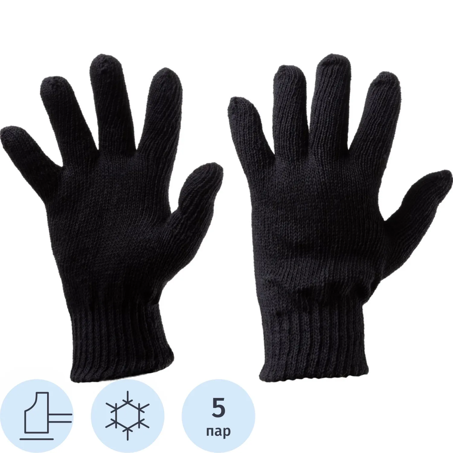 Перчатки защитные трикотажные утепленные двойные, цв. черный (5 пар/уп)
