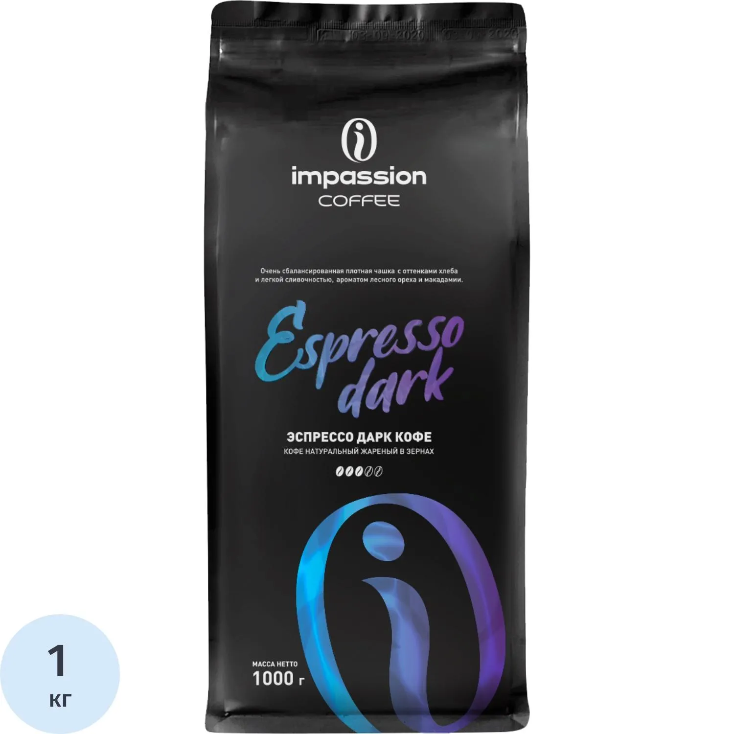 Кофе в зернах Impassion Espresso Dark/ Импэшн Эспрессо Дарк 1кг
