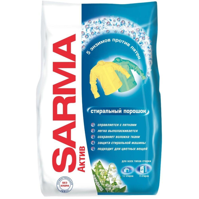 Порошок стиральный Сарма Актив ландыш 800г