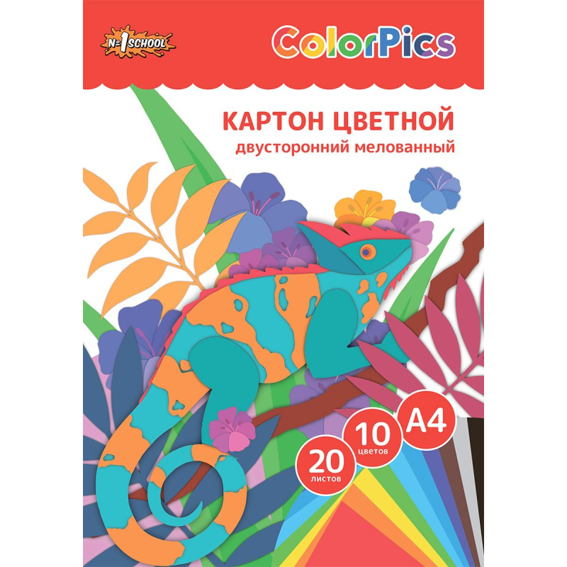 Картон цветной Комус Класс (№1 School) ColorPics (А4, 20 листов, 10 цветов, мелованный)