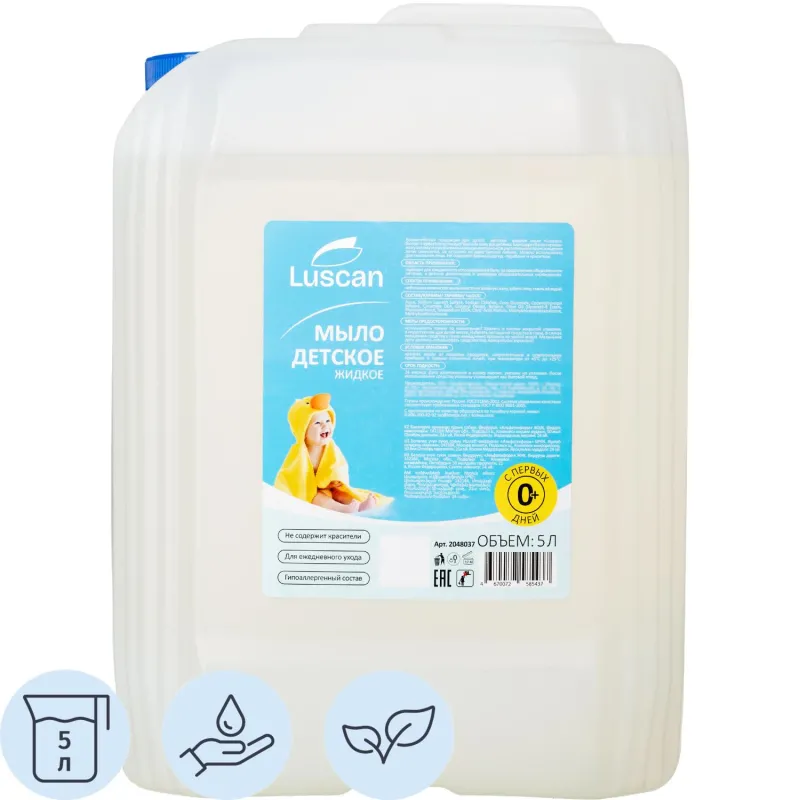 Мыло жидкое Luscan детское 5000 мл