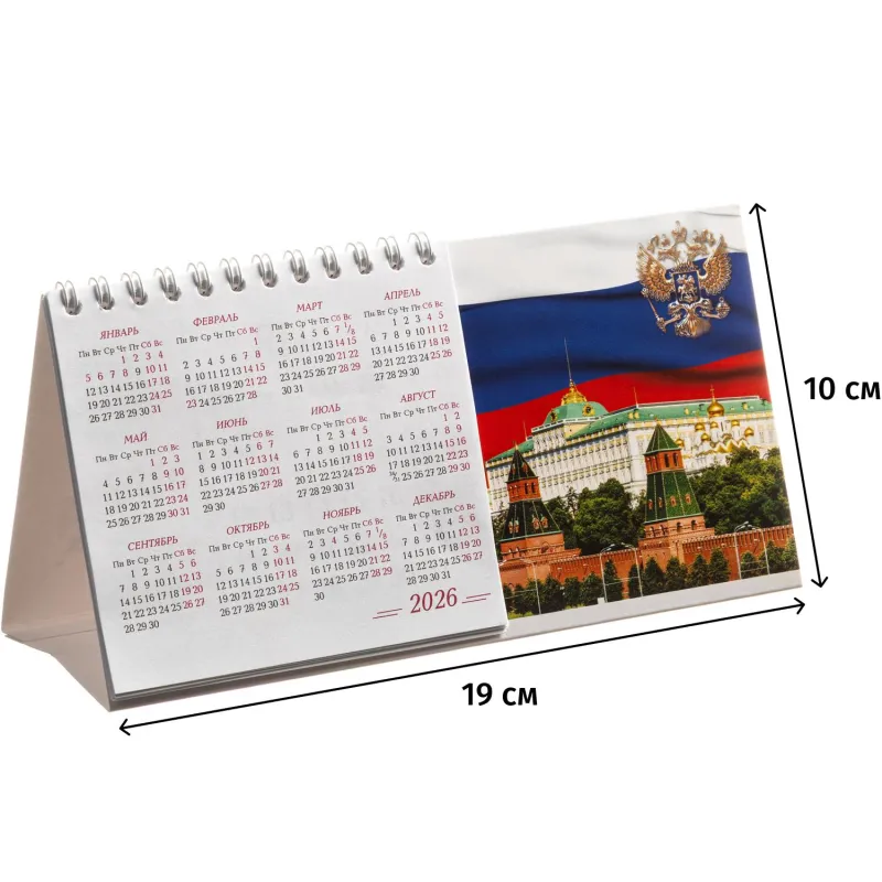Календарь-домик настольный 2026 Atache, Госсимволика, 190х100