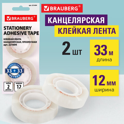 Клейкие ленты 12 мм х 33 м канцелярские BRAUBERG, комплект 2 шт., прозрачные, гарантированная длина,