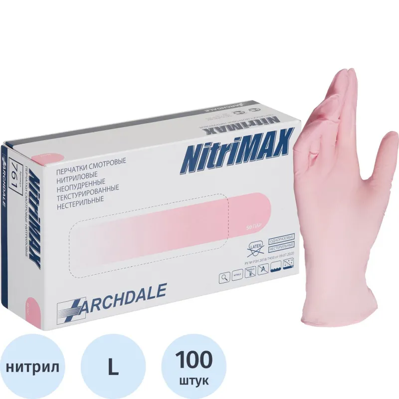 Перчатки нитрил. н/с. н/о текст 761 NitriMax (L) 50 пар/уп розов