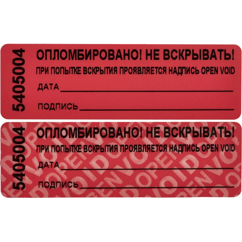 Пломба наклейка 66x22 мм красная (1000 штук в упаковке)