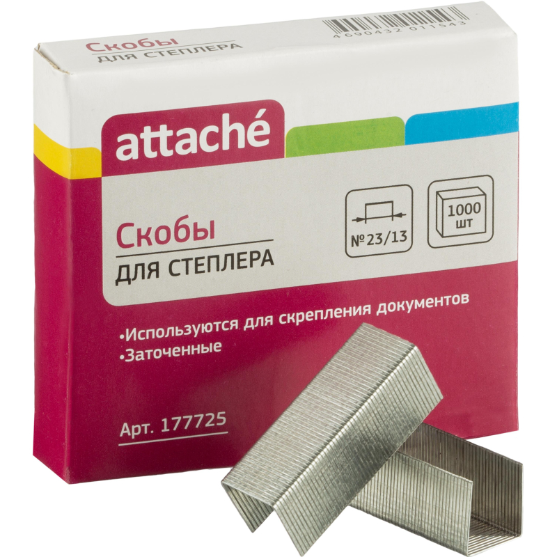 Скобы к степлеру N23/13 ATTACHE (до 100л)