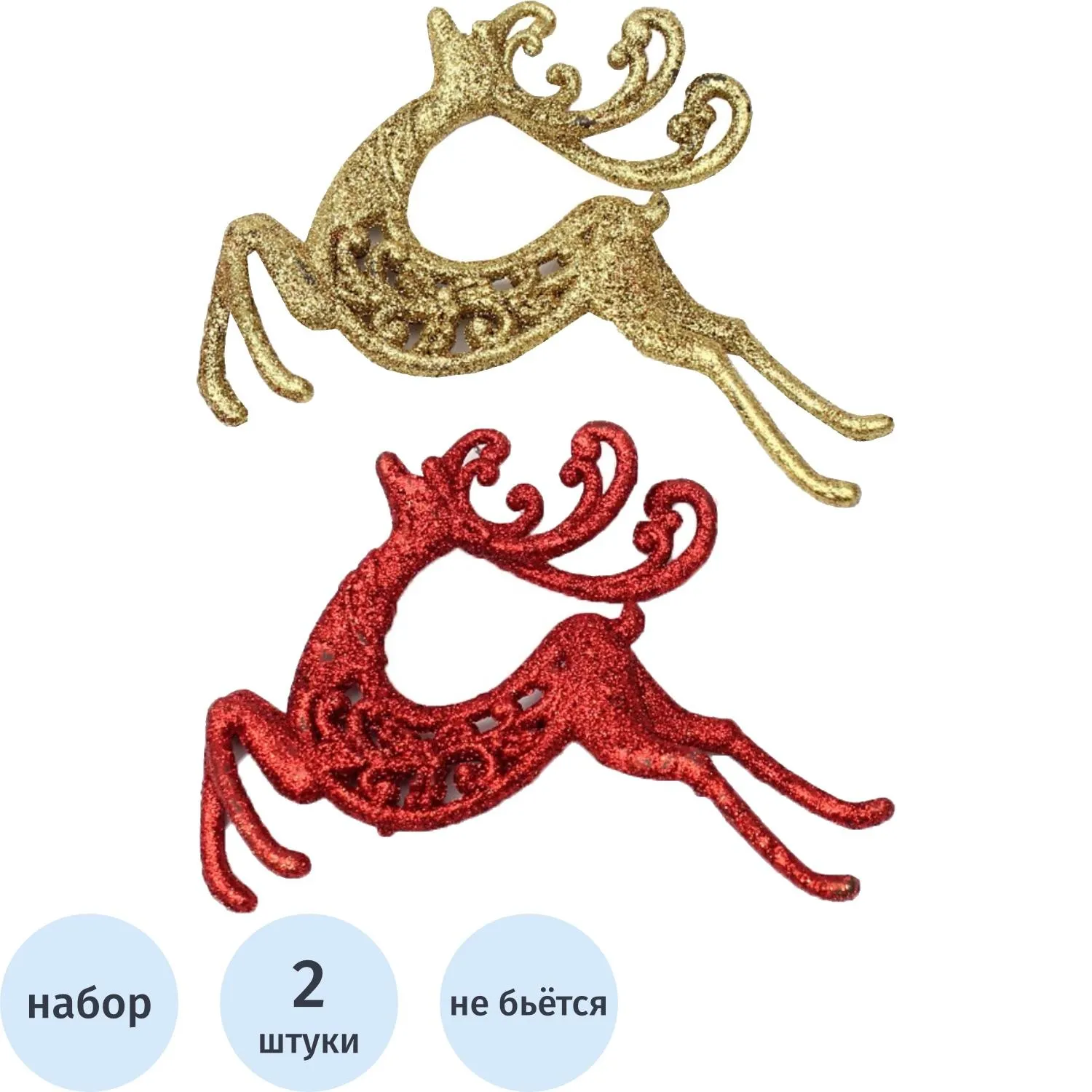 Набор игрушек елочных подвесок Новогдние олени 9см 2 шт НУ-8335