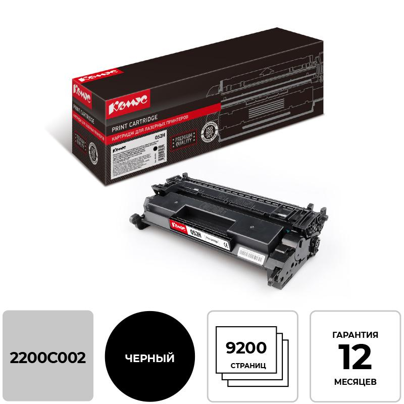 Картридж лазерный 052H для Canon черный совместимый повышенной емкости