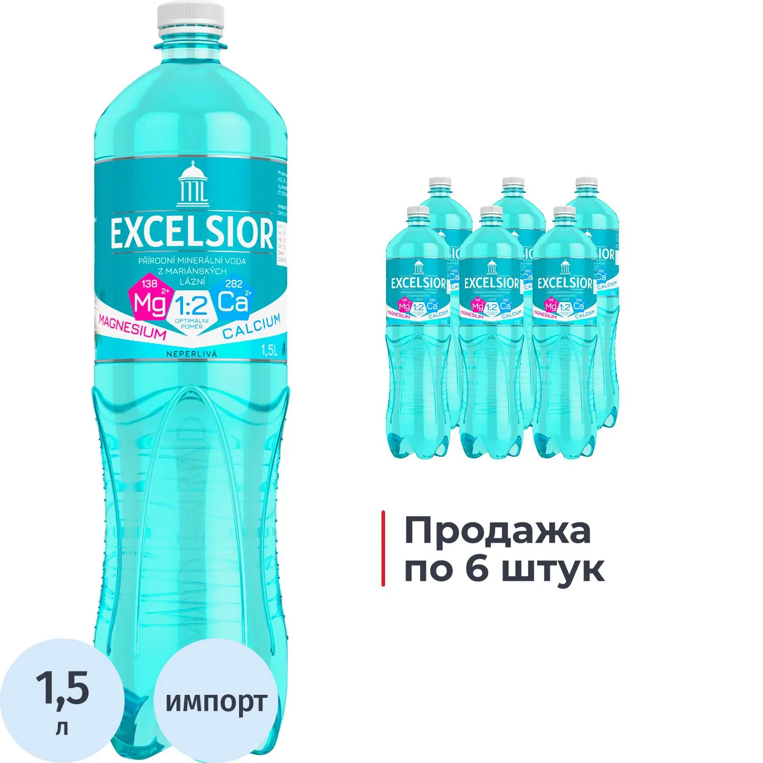 Вода минеральная Excelsior лечебно-столовая газ ПЭТ 1,5л