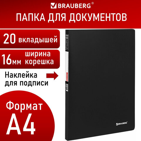 Папка 20 вкладышей BRAUBERG "Office", черная, 0,5 мм, 271324