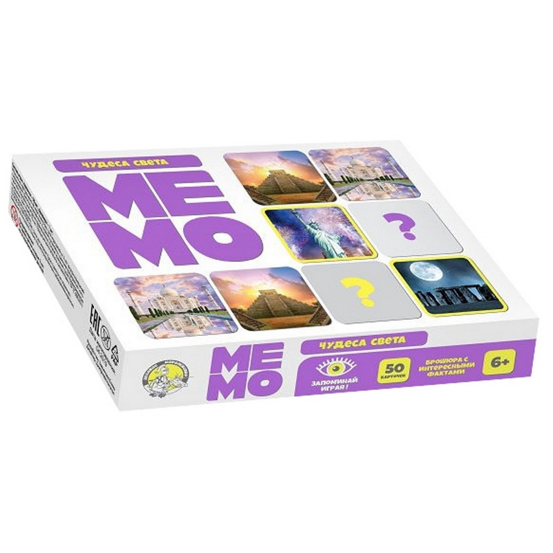 Настольная игра МЕМО Чудеса света (50 карточек) арт.03591