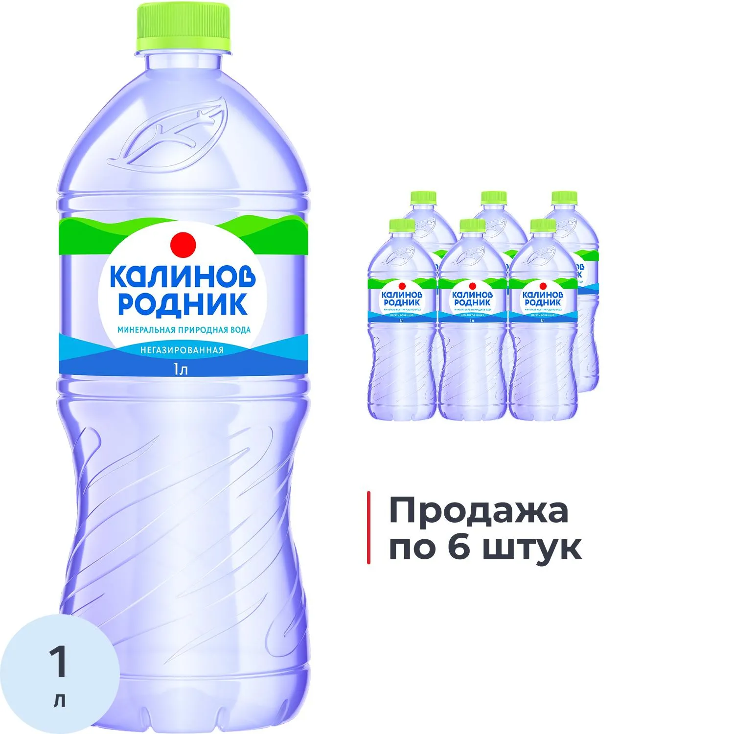 Вода минеральная Калинов Родник природ стол пит негаз ПЭТ 1л