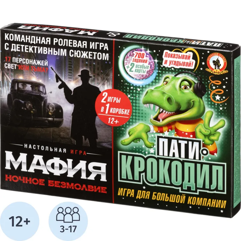 Игра Мафия Ночное безмолвие + Пати-крокодил 2в1
