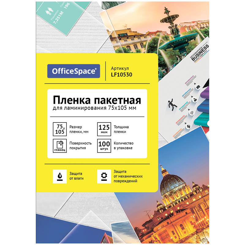 Пленка для ламинирования