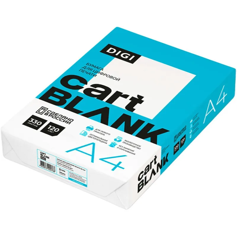 Бумага для цветной лазерной печати Cartblank Digi А4 120 г/кв.м (330 листов)