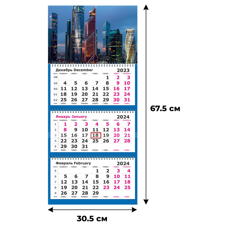Календарь настенный 3-х блочный 2024 год Москва (30.5x67.5 см)