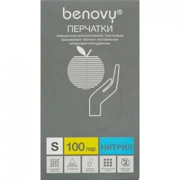 Перчатки медицинские смотровые нитриловые Benovy текстурированные нестерильные неопудренные размер S